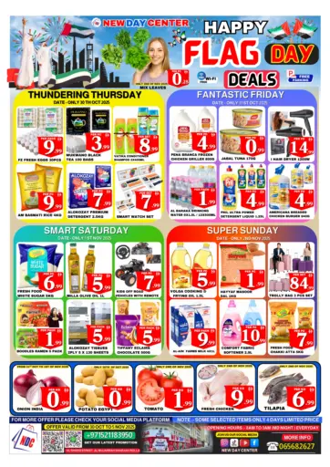 Happy Flag Day Deals من مركز نيو داي